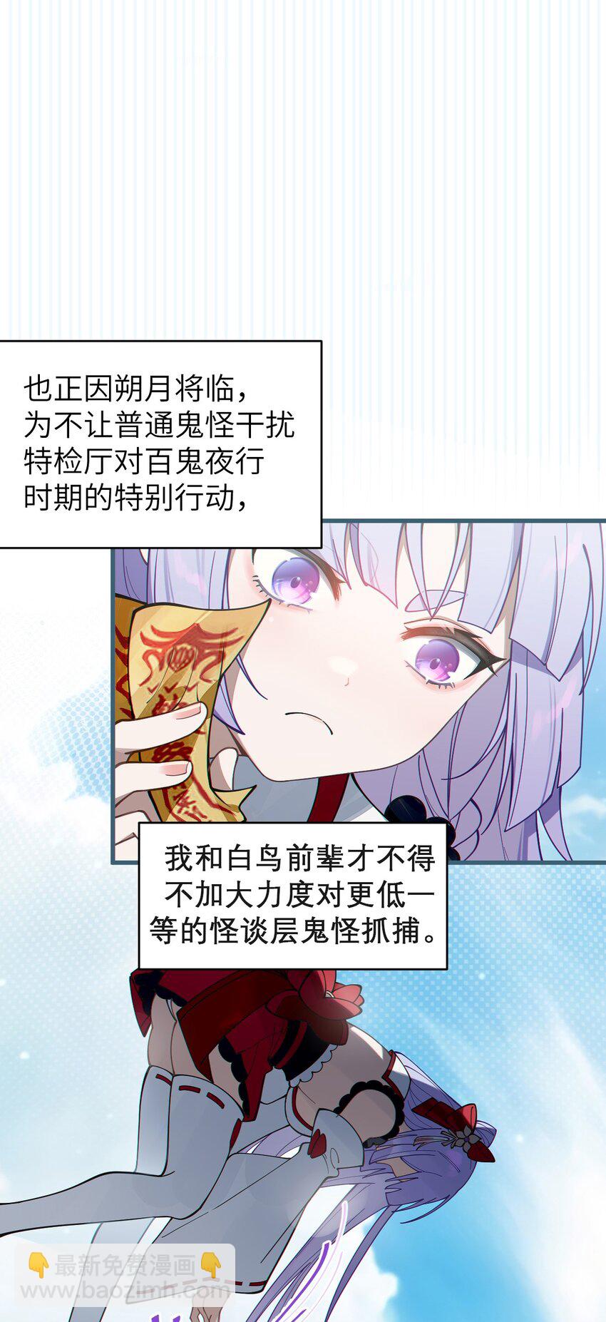 005 不管是腥还是臭，到咱嘴里都是肉(1/2)-第5话