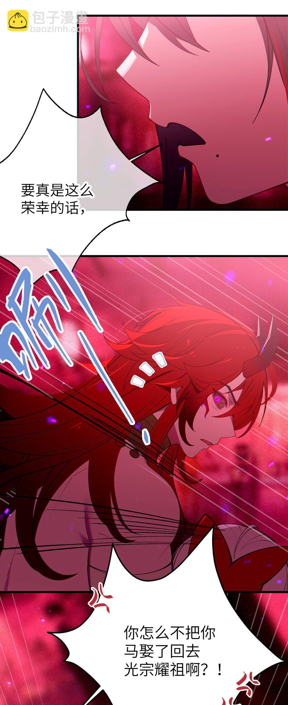 049 汝的身躯，是本座的了【购整卷送特典】(1/2)-第49话