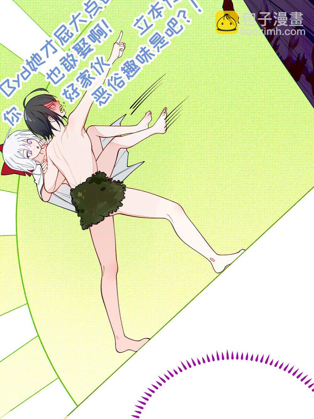 049 汝的身躯，是本座的了【购整卷送特典】(1/2)-第49话