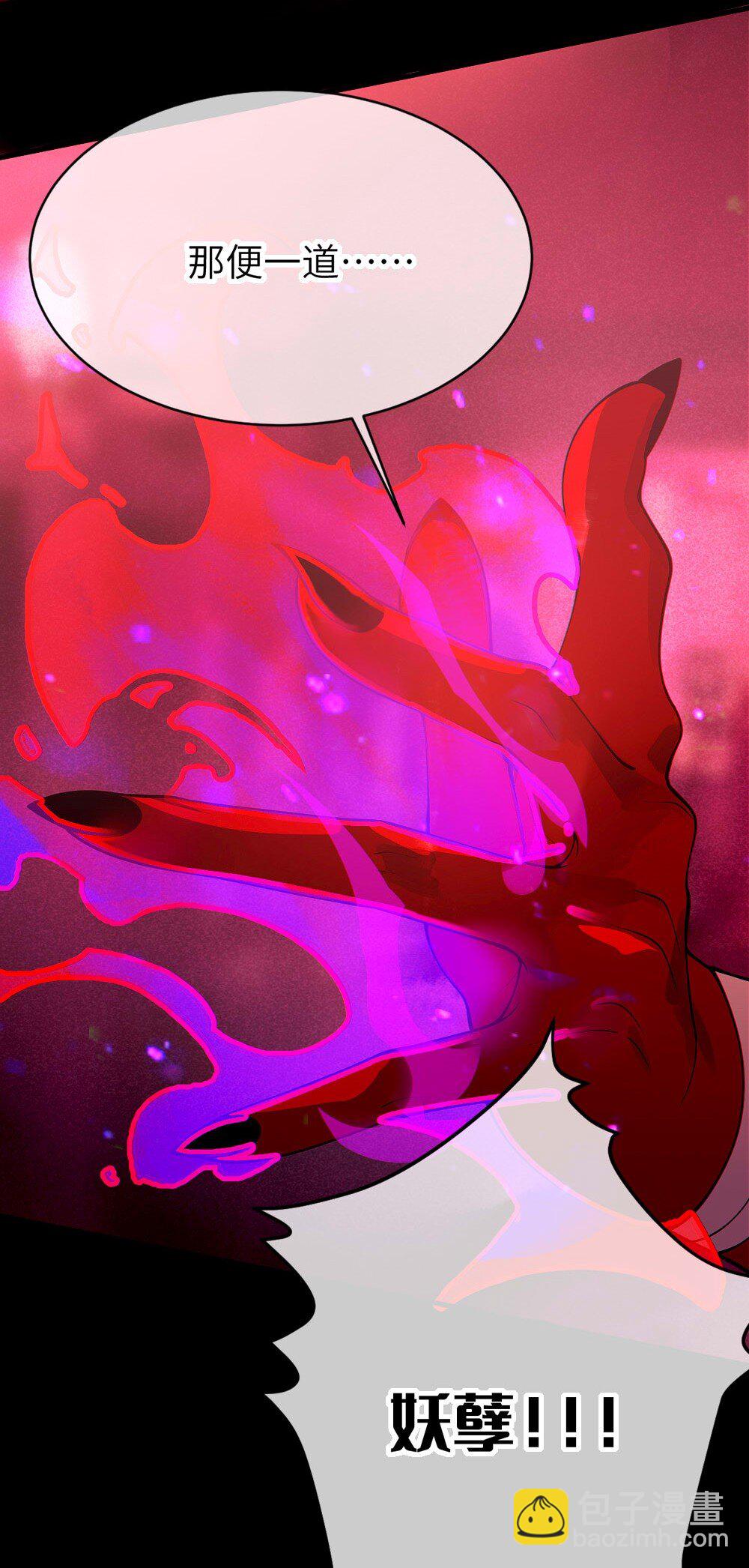 049 汝的身躯，是本座的了【购整卷送特典】(1/2)-第49话