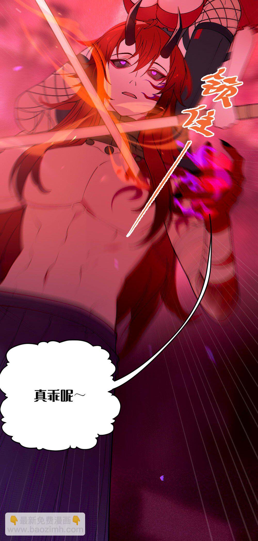 049 汝的身躯，是本座的了【购整卷送特典】(1/2)-第49话