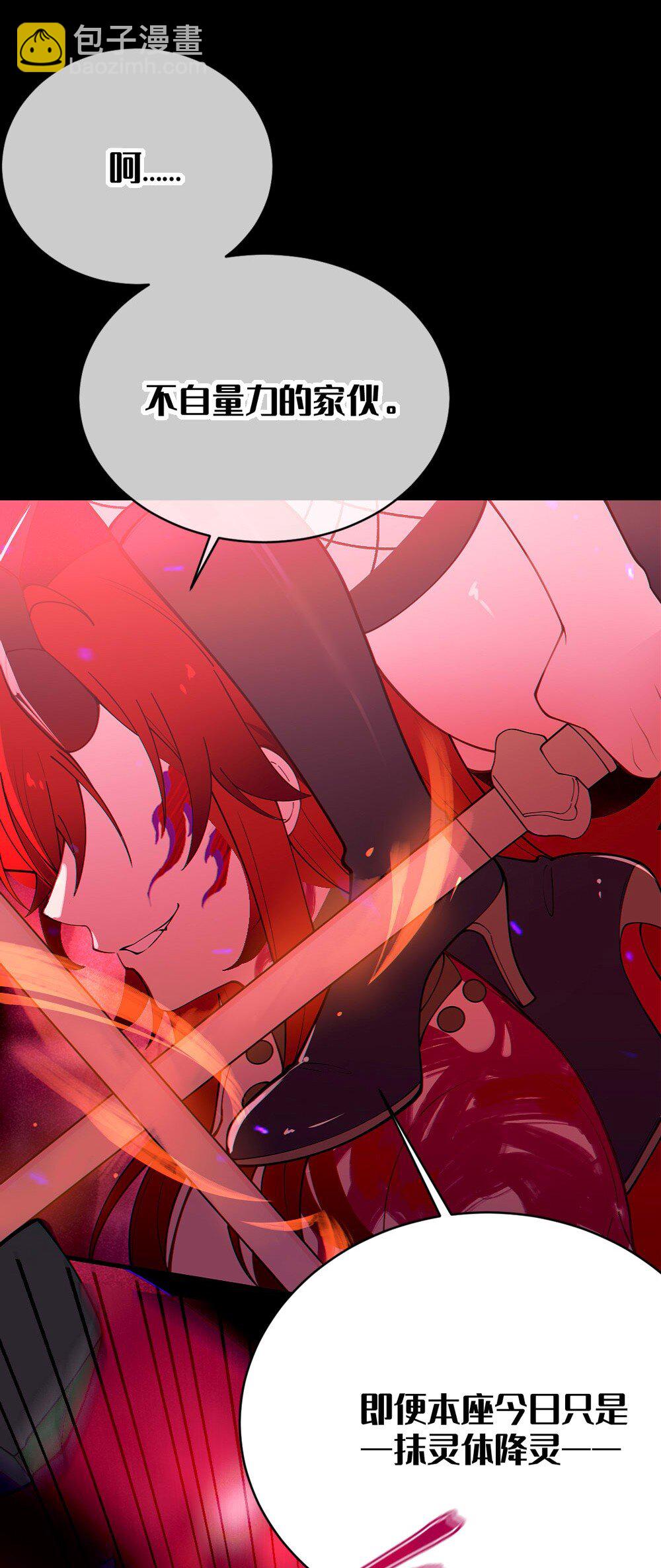 049 汝的身躯，是本座的了【购整卷送特典】(1/2)-第49话