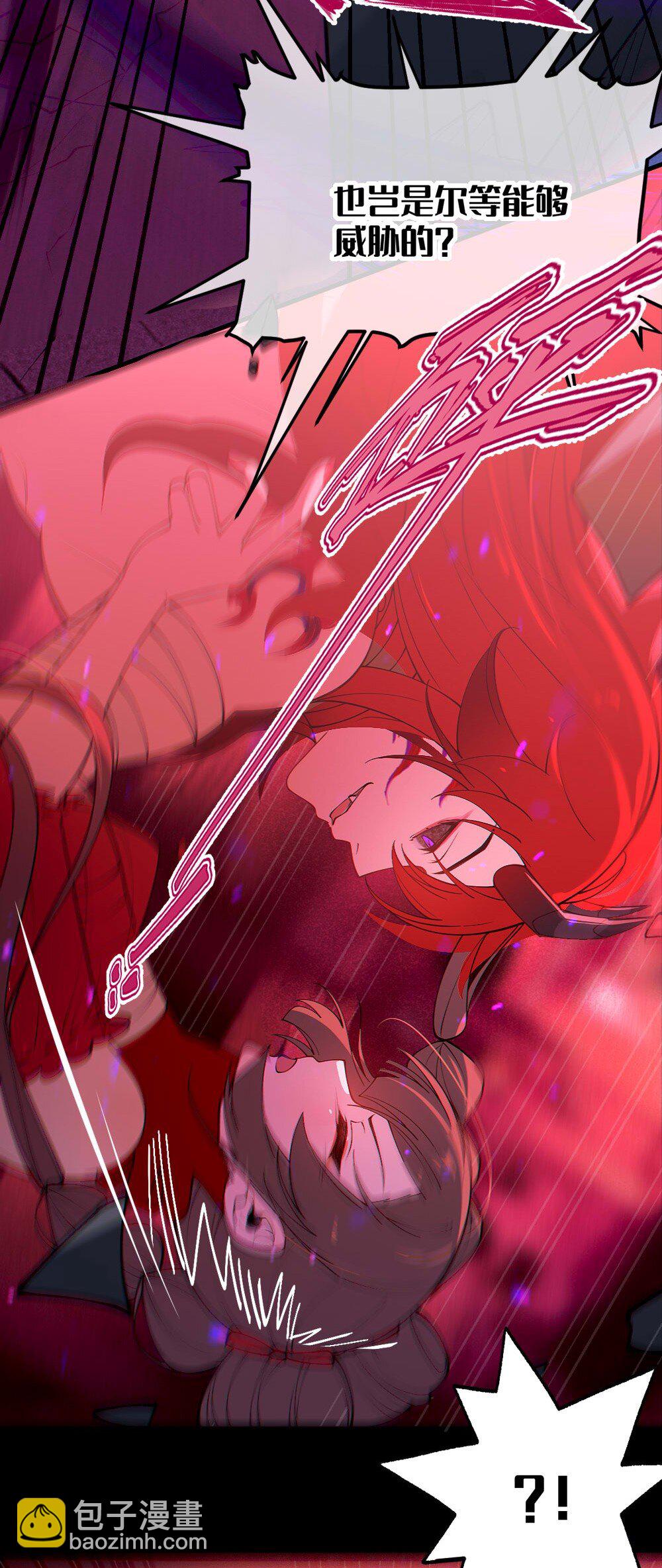 049 汝的身躯，是本座的了【购整卷送特典】(1/2)-第49话