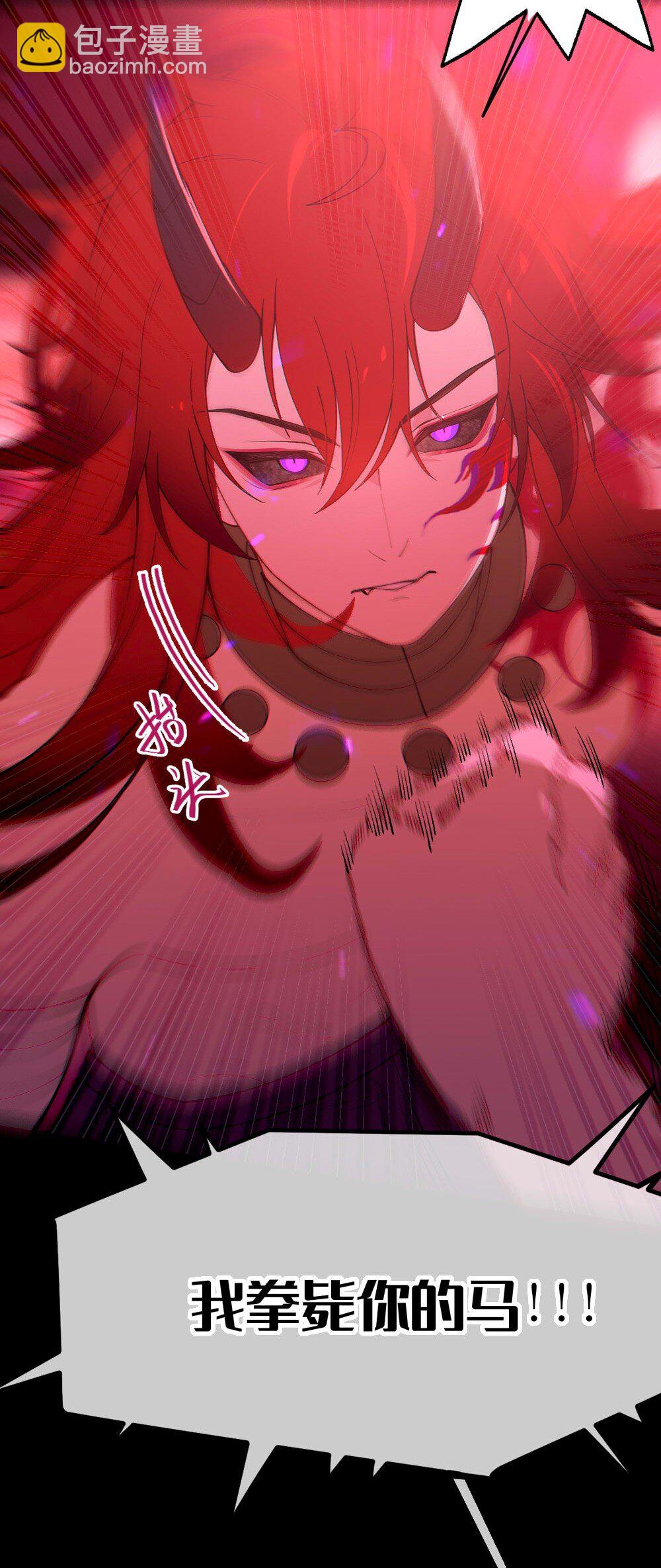 049 汝的身躯，是本座的了【购整卷送特典】(1/2)-第49话