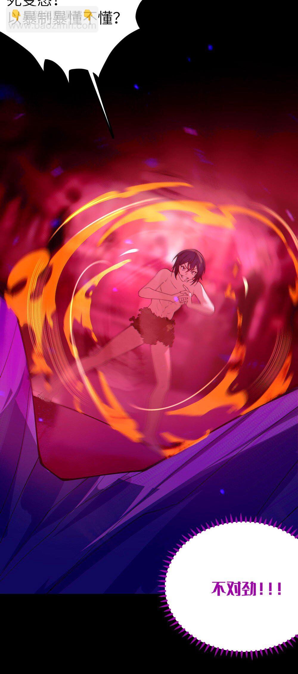 049 汝的身躯，是本座的了【购整卷送特典】(1/2)-第49话