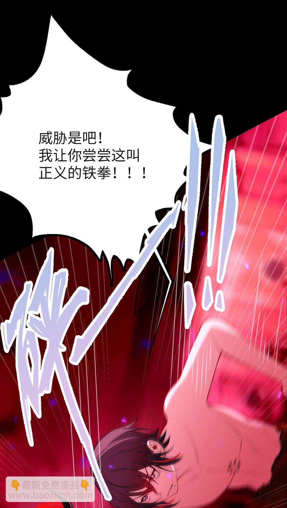 049 汝的身躯，是本座的了【购整卷送特典】(1/2)-第49话