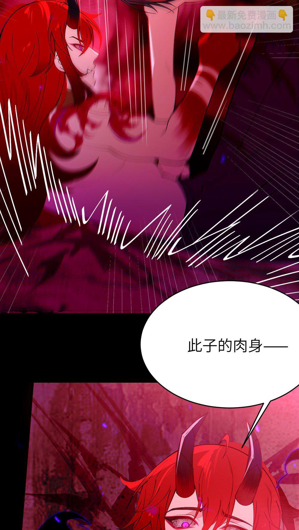 049 汝的身躯，是本座的了【购整卷送特典】(1/2)-第49话