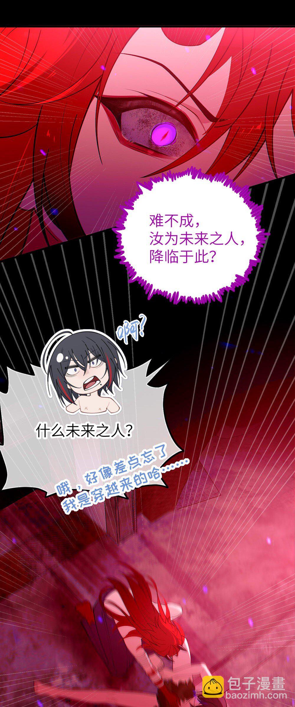 049 汝的身躯，是本座的了【购整卷送特典】(1/2)-第49话