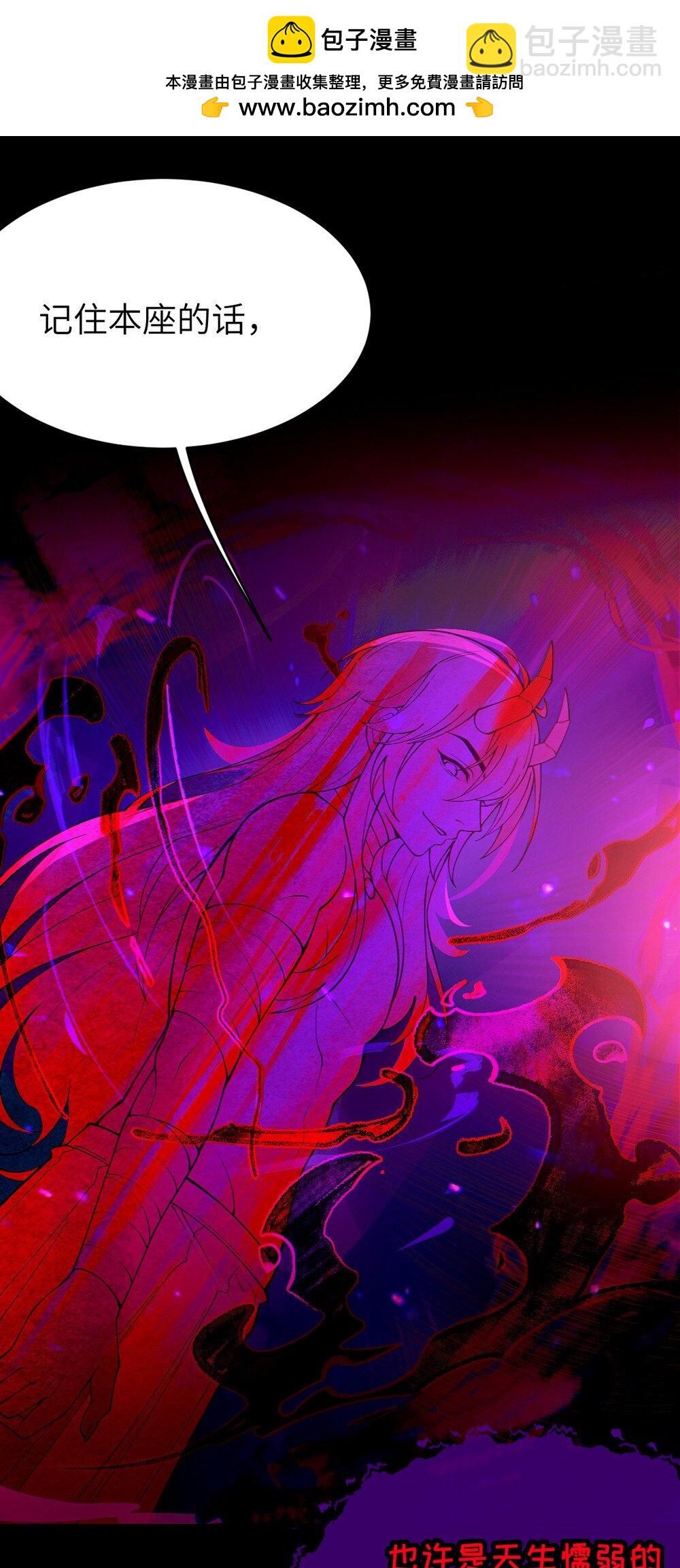 049 汝的身躯，是本座的了【购整卷送特典】(1/2)-第49话