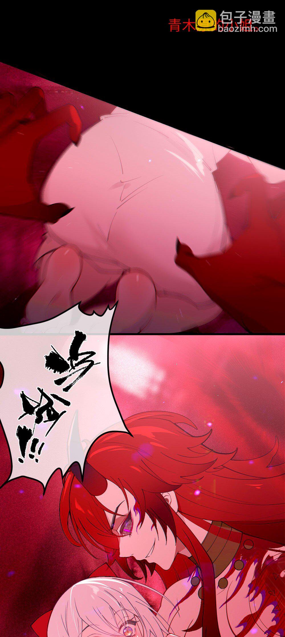 049 汝的身躯，是本座的了【购整卷送特典】(1/2)-第49话