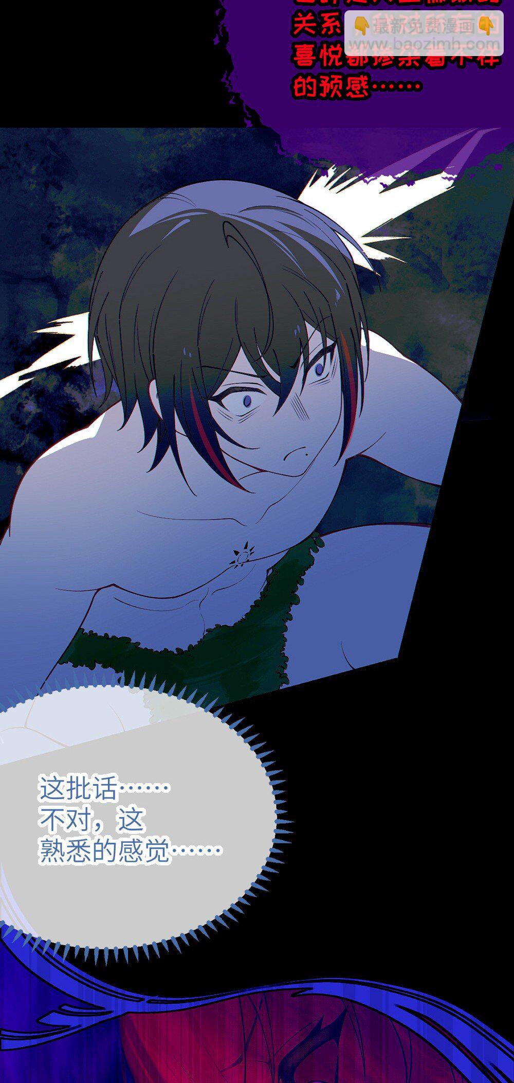 049 汝的身躯，是本座的了【购整卷送特典】(1/2)-第49话