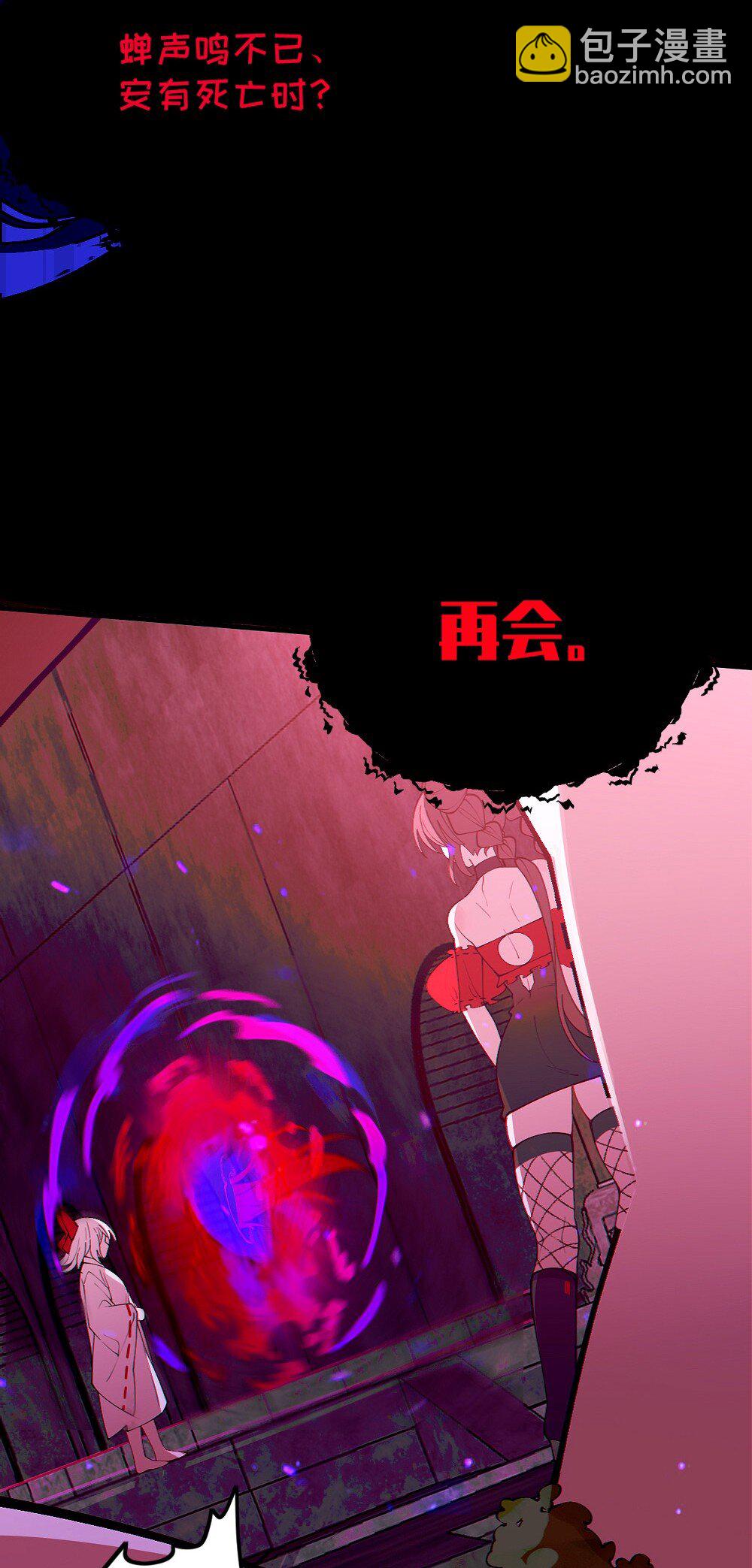 049 汝的身躯，是本座的了【购整卷送特典】(1/2)-第49话