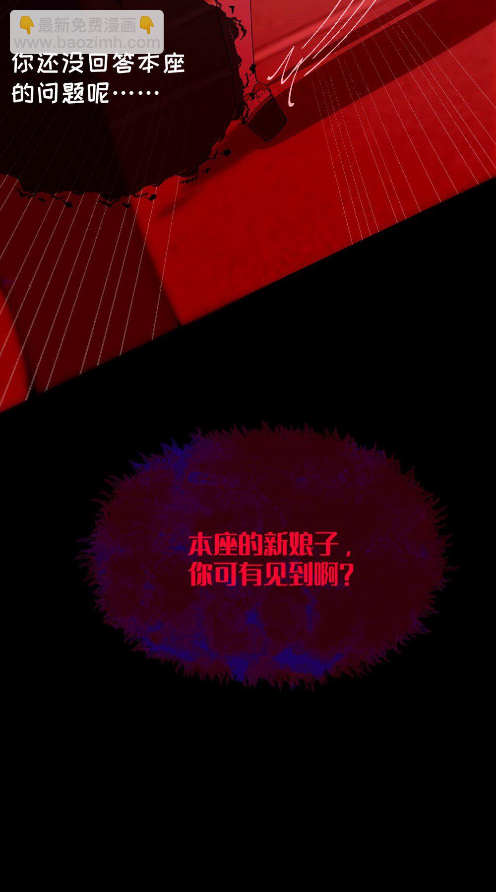 049 汝的身躯，是本座的了【购整卷送特典】(1/2)-第49话