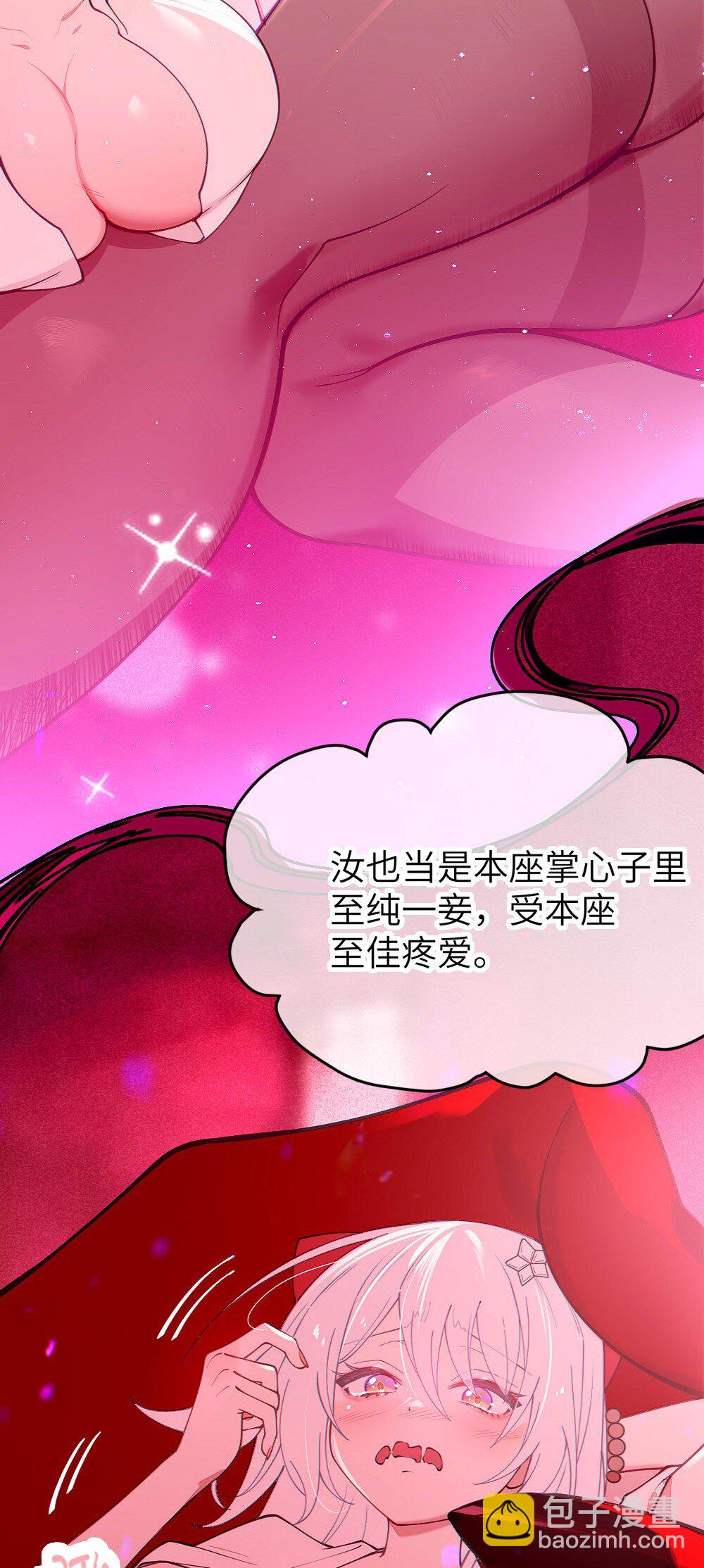 049 汝的身躯，是本座的了【购整卷送特典】(1/2)-第49话