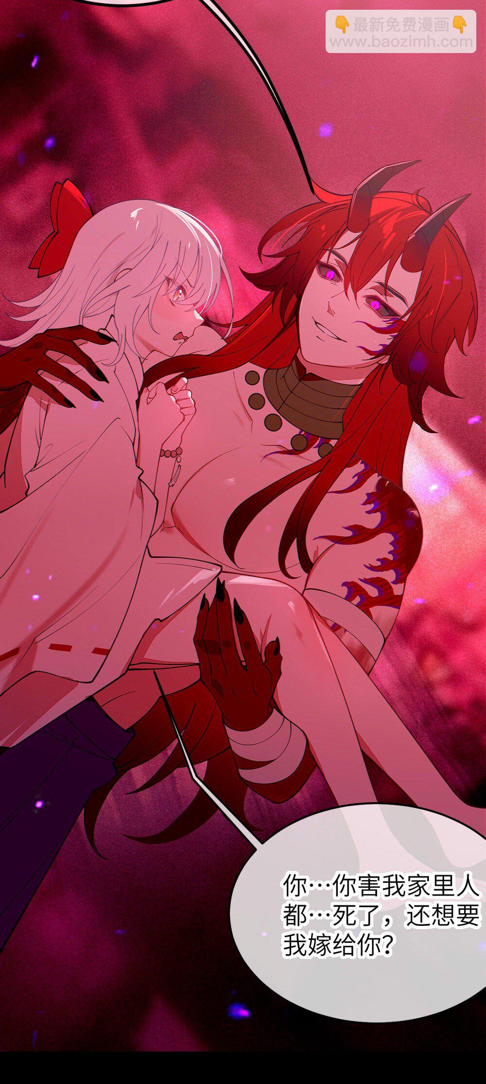 049 汝的身躯，是本座的了【购整卷送特典】(1/2)-第49话