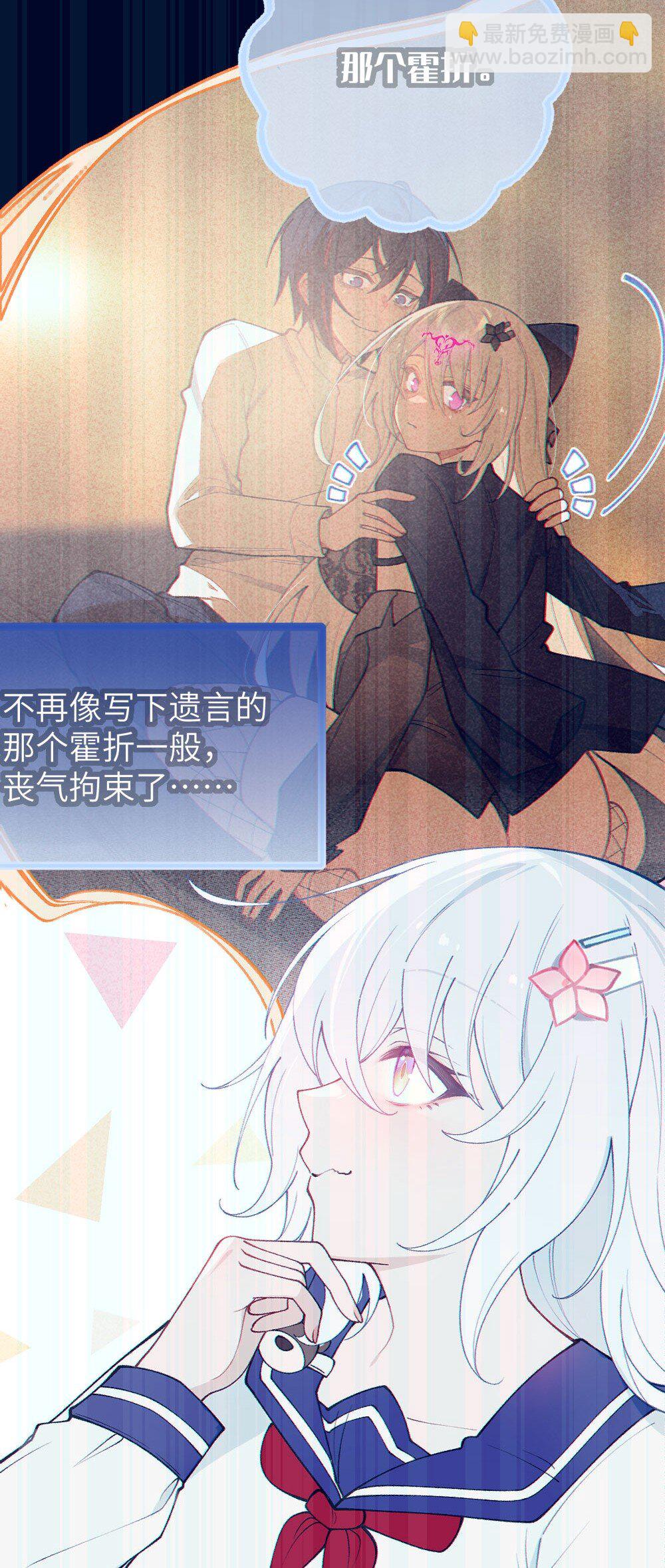 051 我也有了，活下去的勇气(1/2)-第51话