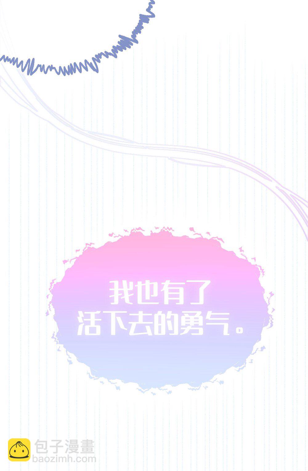 051 我也有了，活下去的勇气(1/2)-第51话