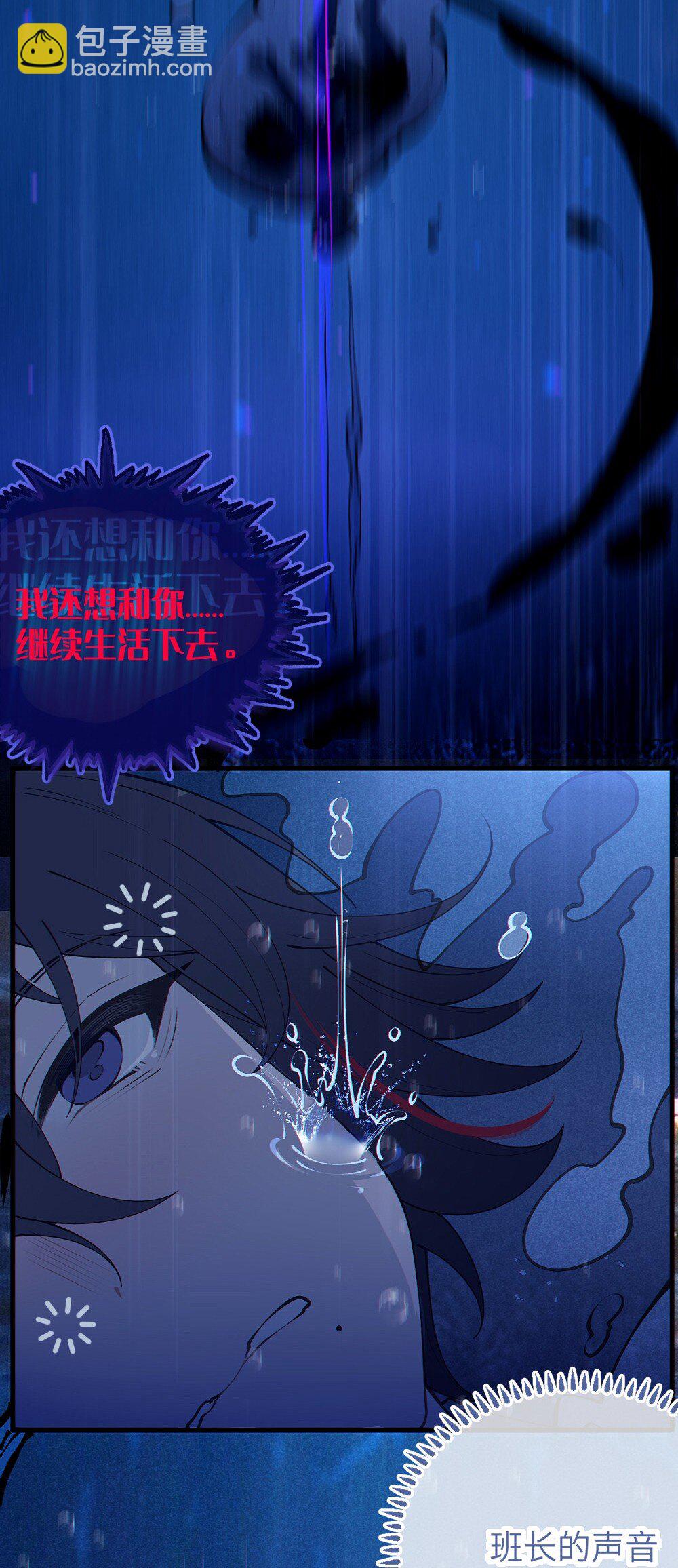 051 我也有了，活下去的勇气(1/2)-第51话