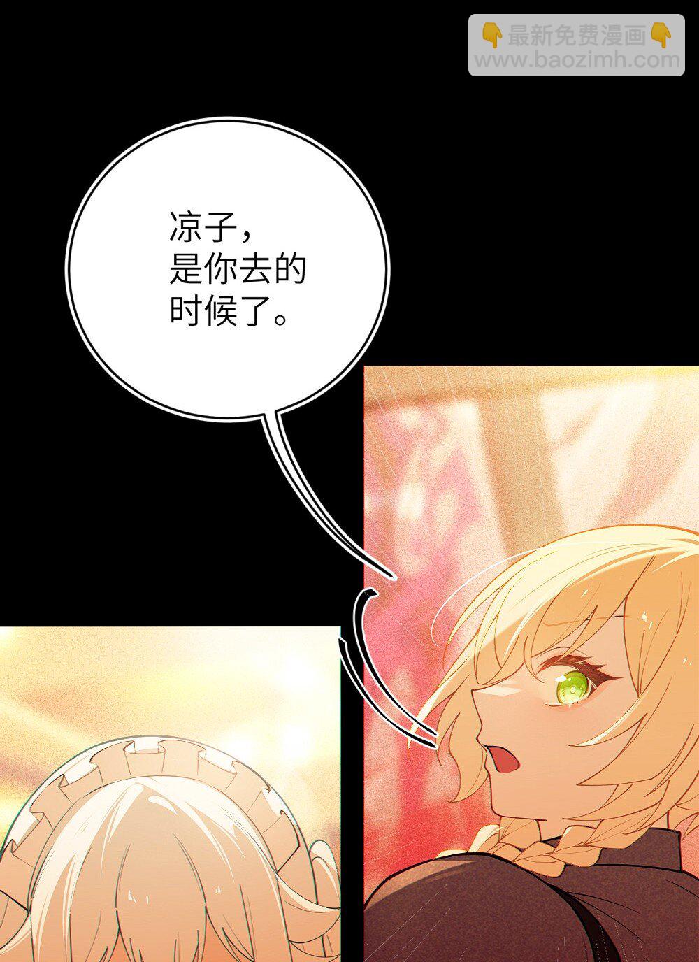 051 我也有了，活下去的勇气(1/2)-第51话