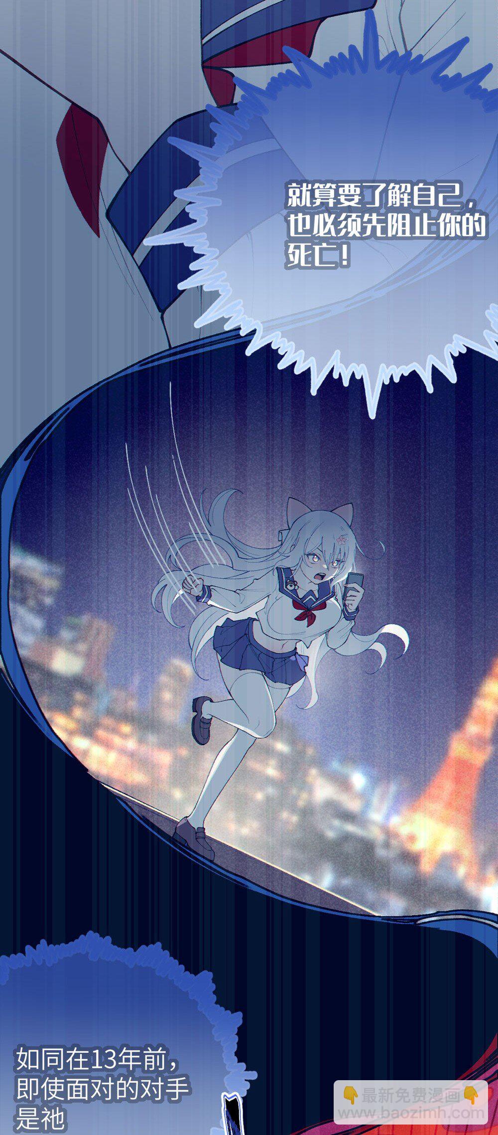 051 我也有了，活下去的勇气(1/2)-第51话