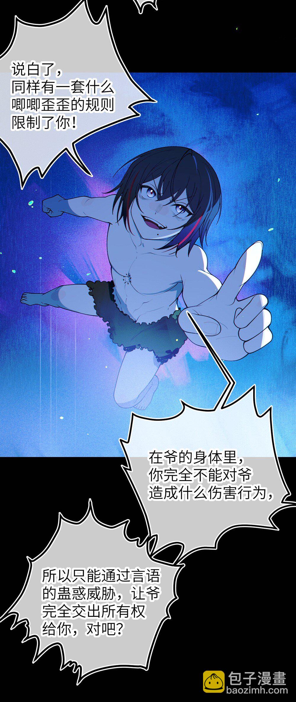 053 狠狠地给你脸上来上tmd的一拳-第53话