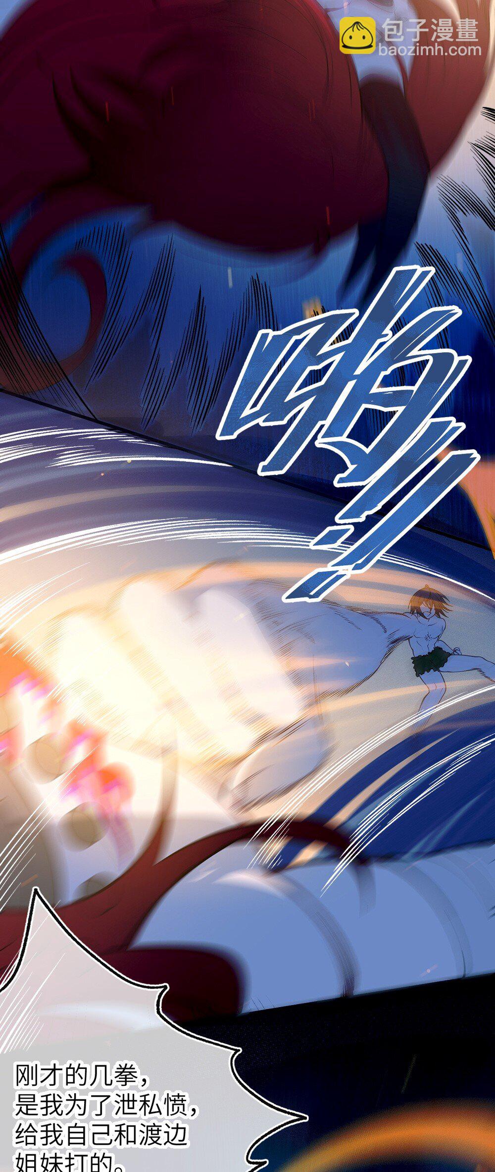 053 狠狠地给你脸上来上tmd的一拳-第53话