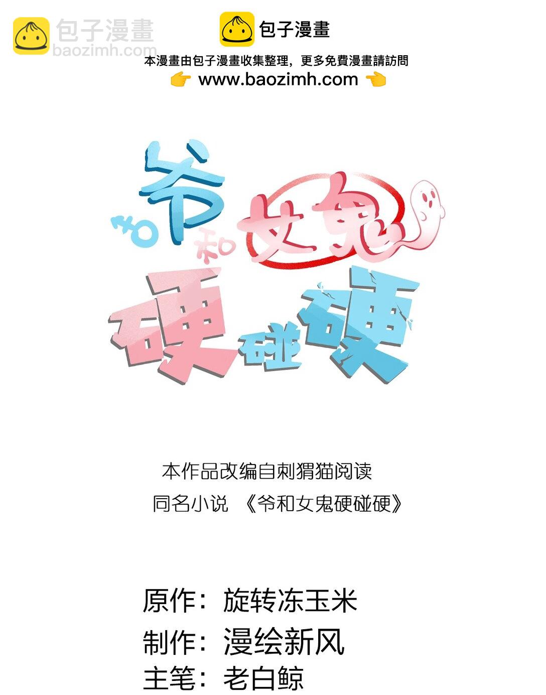 053 狠狠地给你脸上来上tmd的一拳-第53话