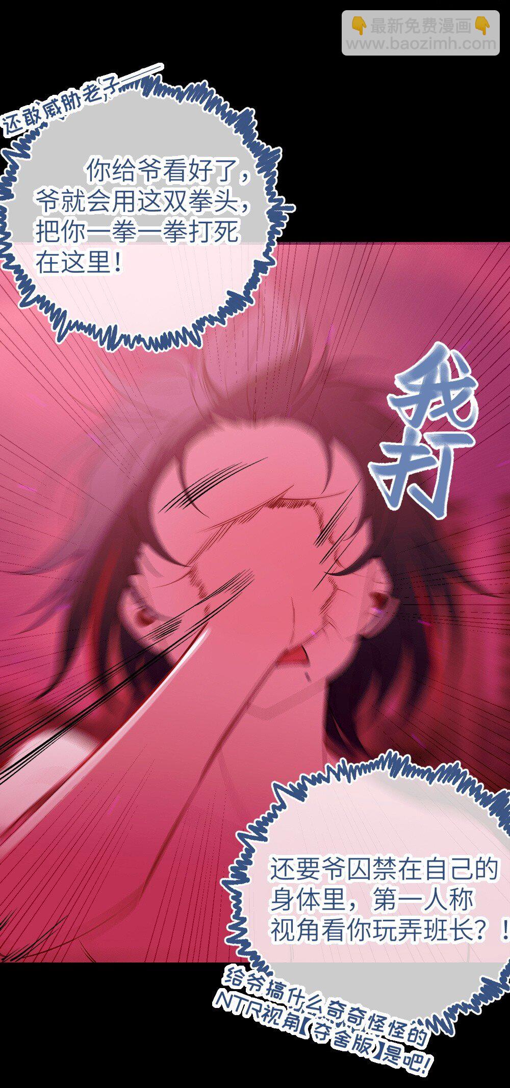 053 狠狠地给你脸上来上tmd的一拳-第53话