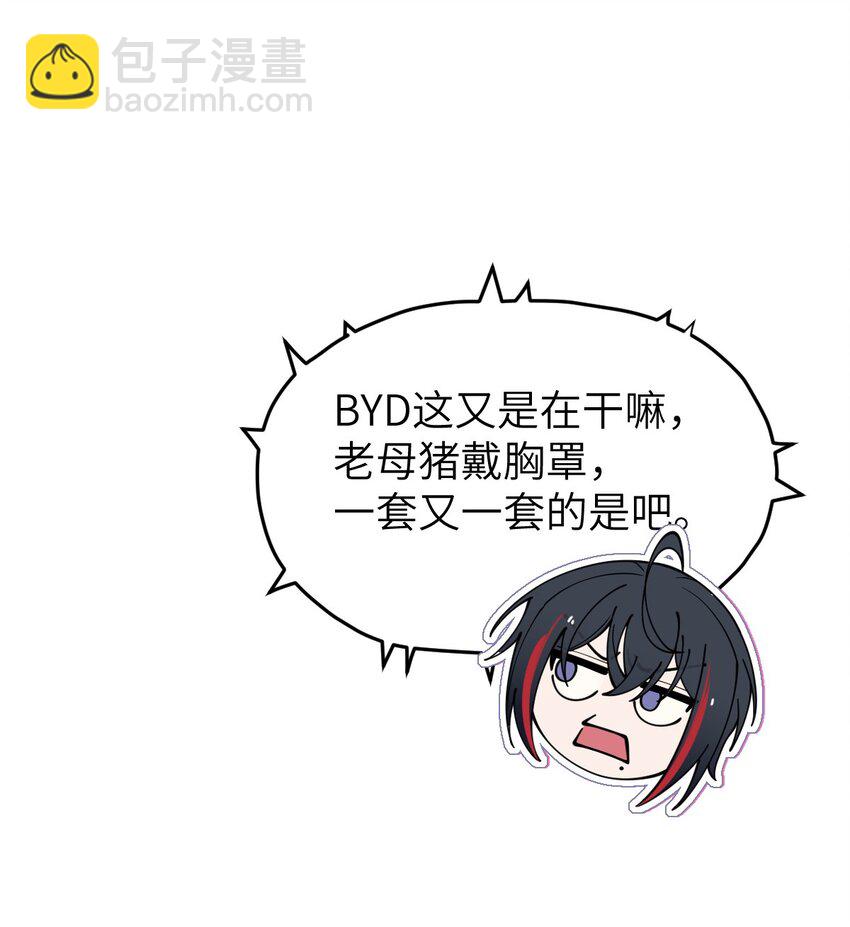 007 哟！小姐，怎么大晚上也不回家啊!-第7话