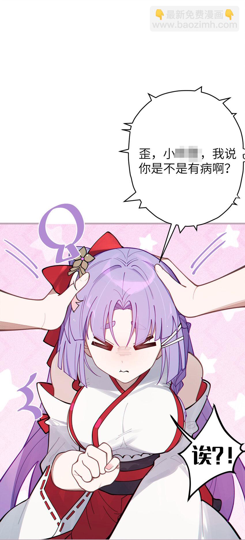 007 哟！小姐，怎么大晚上也不回家啊!-第7话