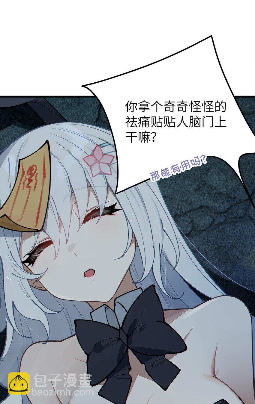 007 哟！小姐，怎么大晚上也不回家啊!-第7话