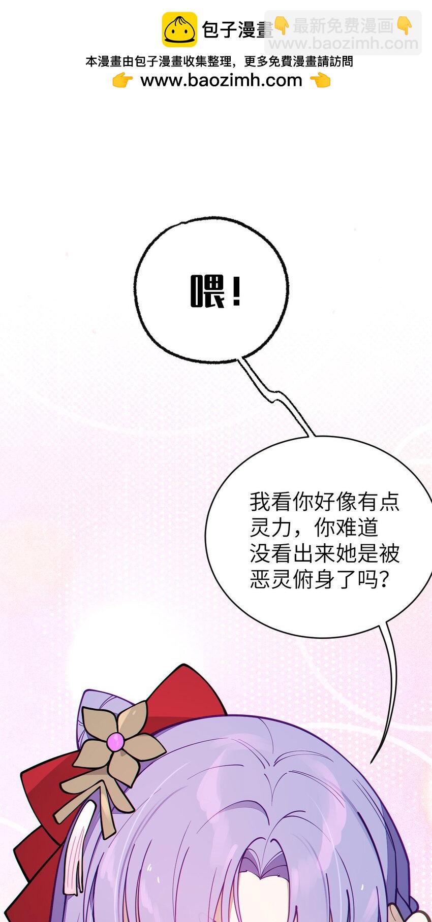 007 哟！小姐，怎么大晚上也不回家啊!-第7话