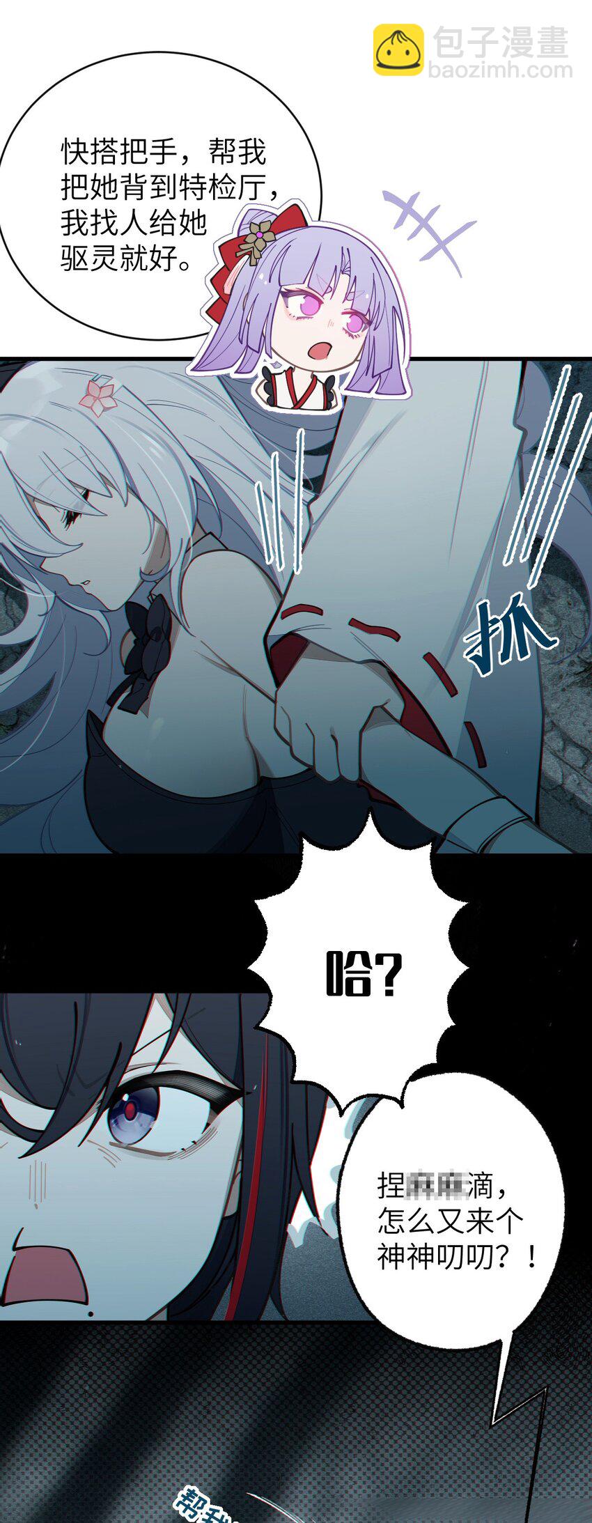 007 哟！小姐，怎么大晚上也不回家啊!-第7话