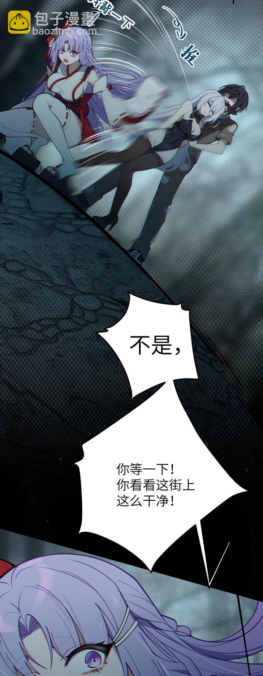 007 哟！小姐，怎么大晚上也不回家啊!-第7话