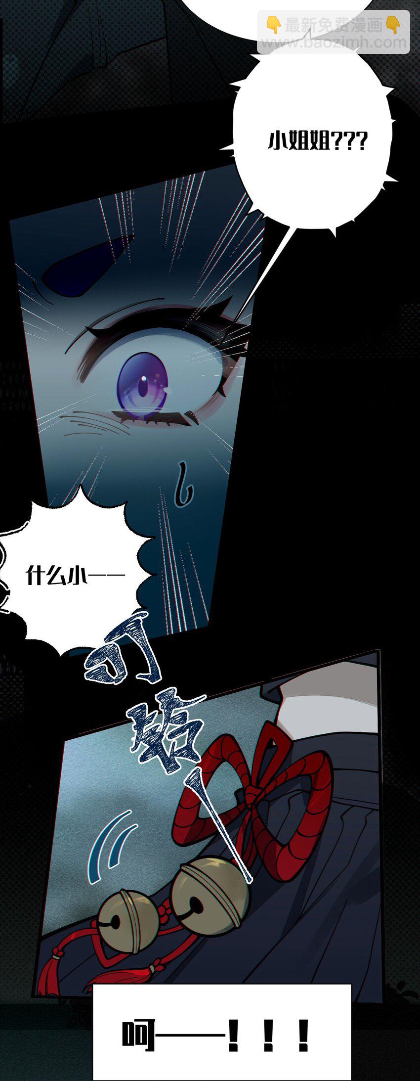 007 哟！小姐，怎么大晚上也不回家啊!-第7话