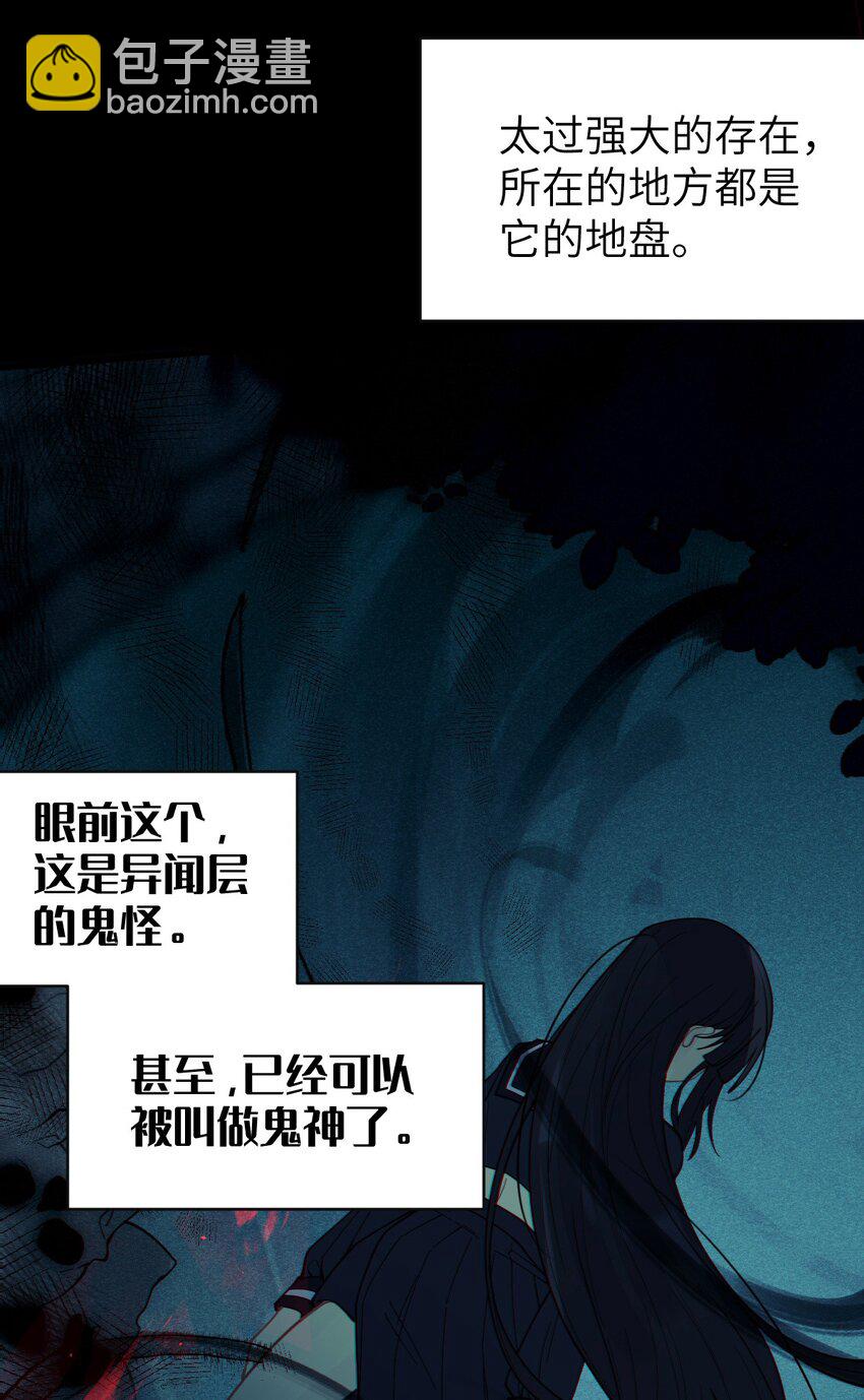 007 哟！小姐，怎么大晚上也不回家啊!-第7话