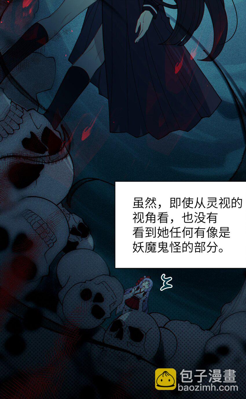 007 哟！小姐，怎么大晚上也不回家啊!-第7话