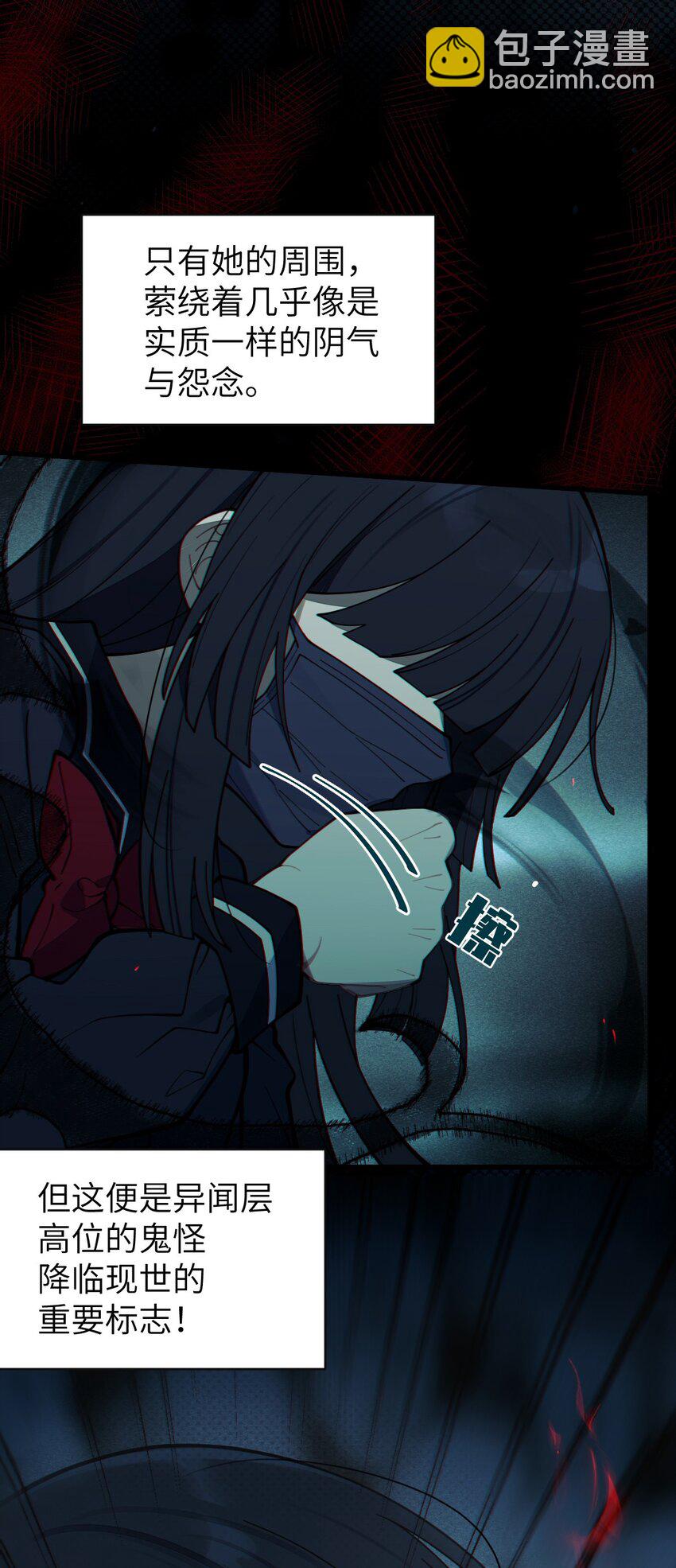 007 哟！小姐，怎么大晚上也不回家啊!-第7话