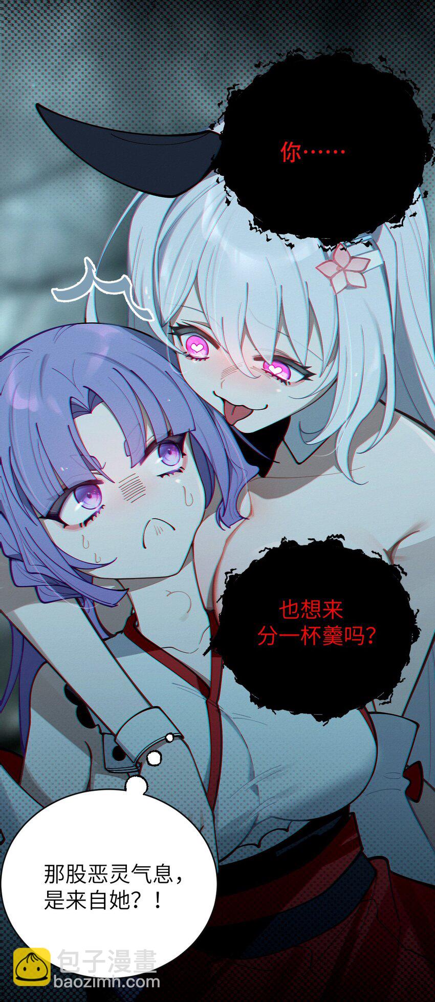 007 哟！小姐，怎么大晚上也不回家啊!-第7话