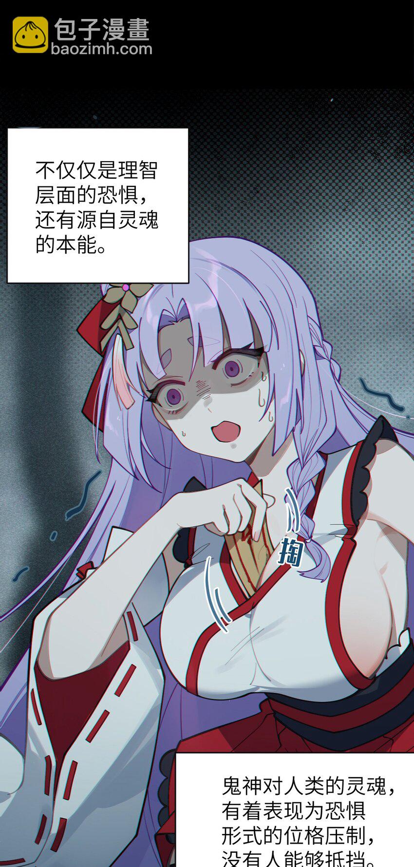 007 哟！小姐，怎么大晚上也不回家啊!-第7话