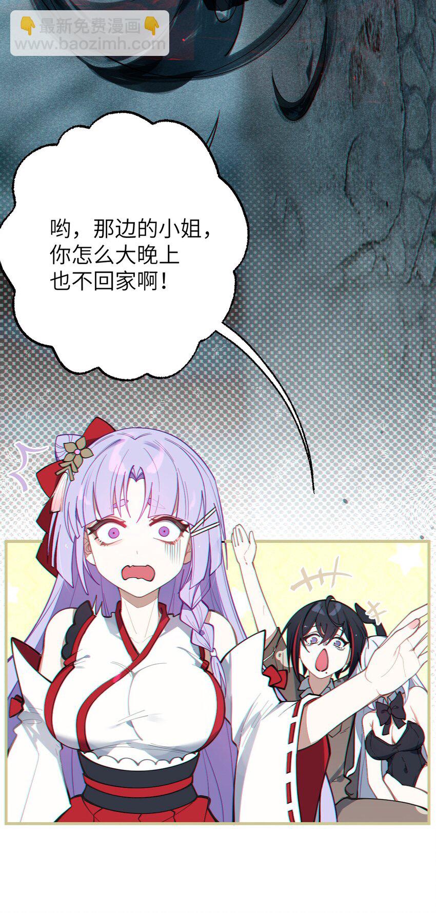 007 哟！小姐，怎么大晚上也不回家啊!-第7话