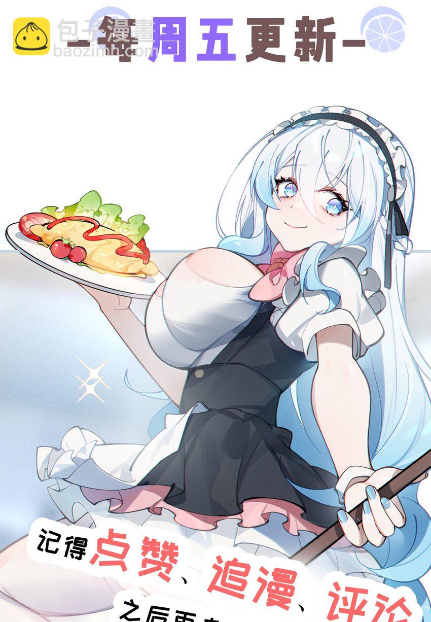 007 哟！小姐，怎么大晚上也不回家啊!-第7话