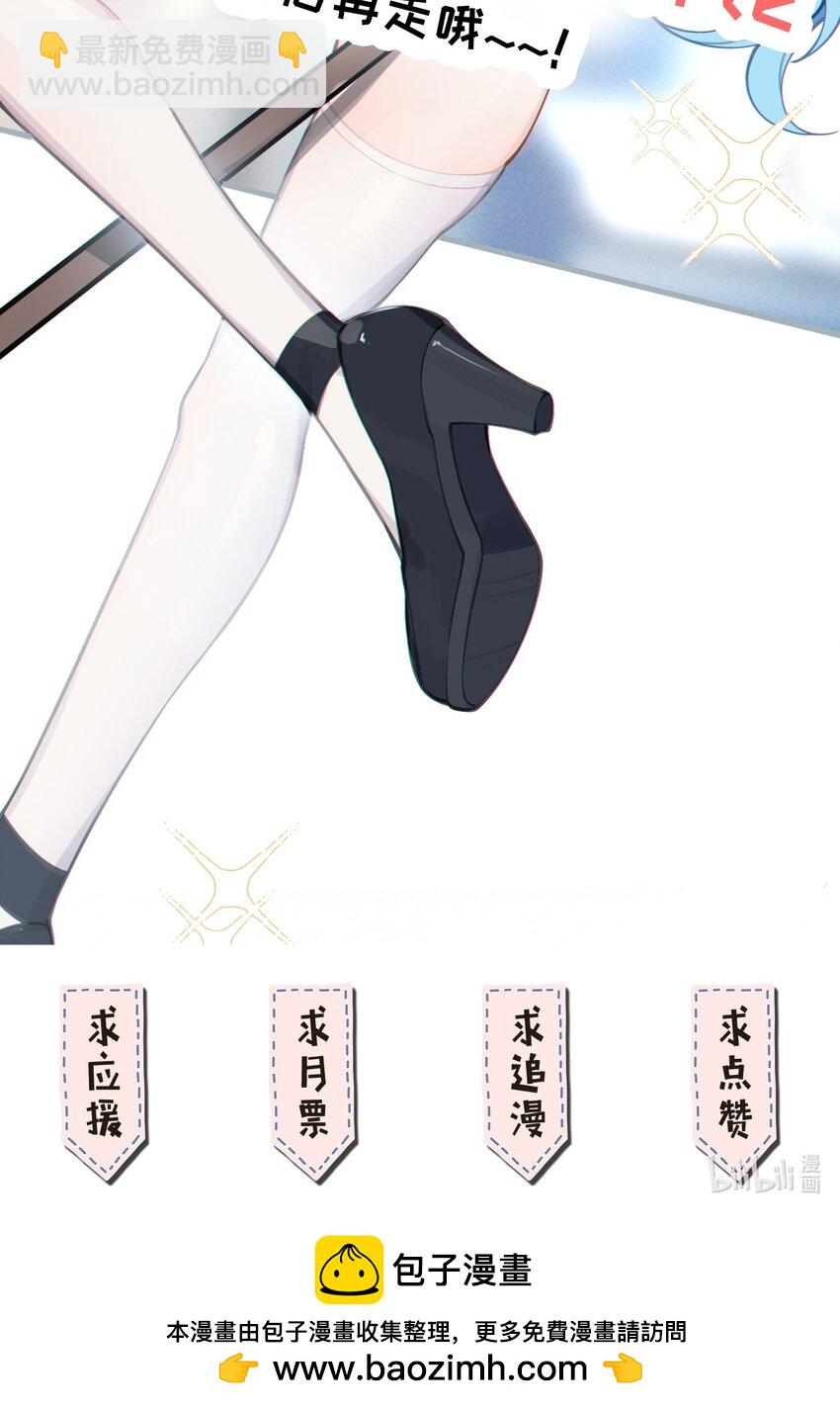 007 哟！小姐，怎么大晚上也不回家啊!-第7话