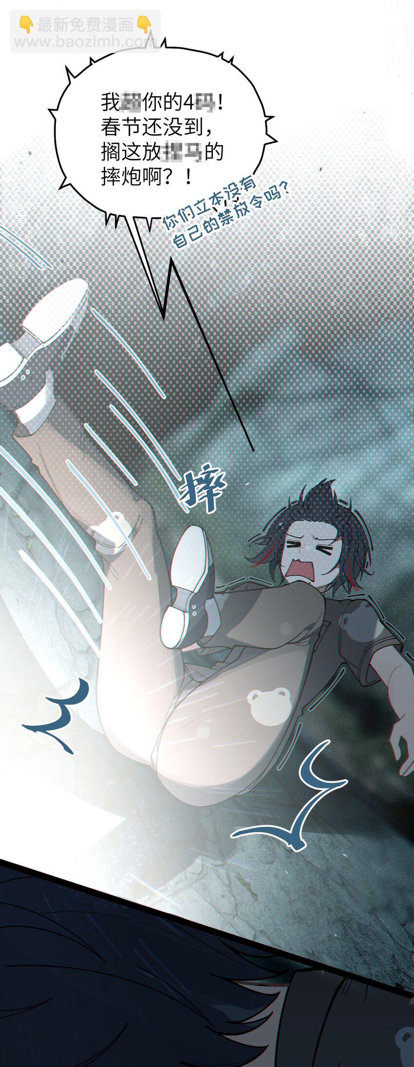 007 哟！小姐，怎么大晚上也不回家啊!-第7话