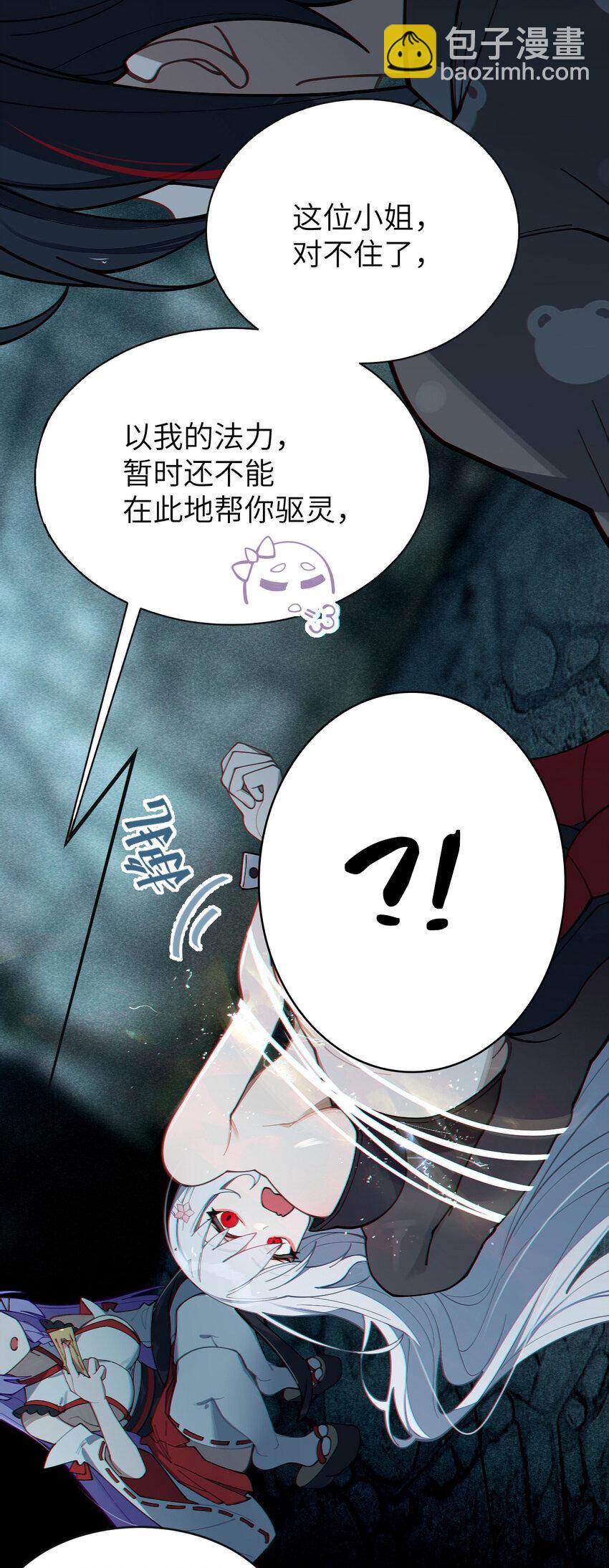 007 哟！小姐，怎么大晚上也不回家啊!-第7话