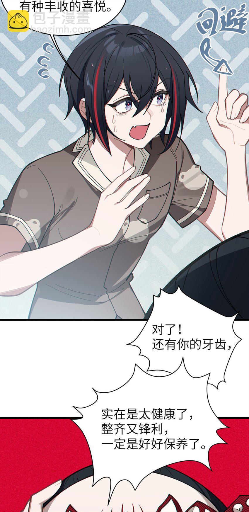 009 君の名は？-第9话