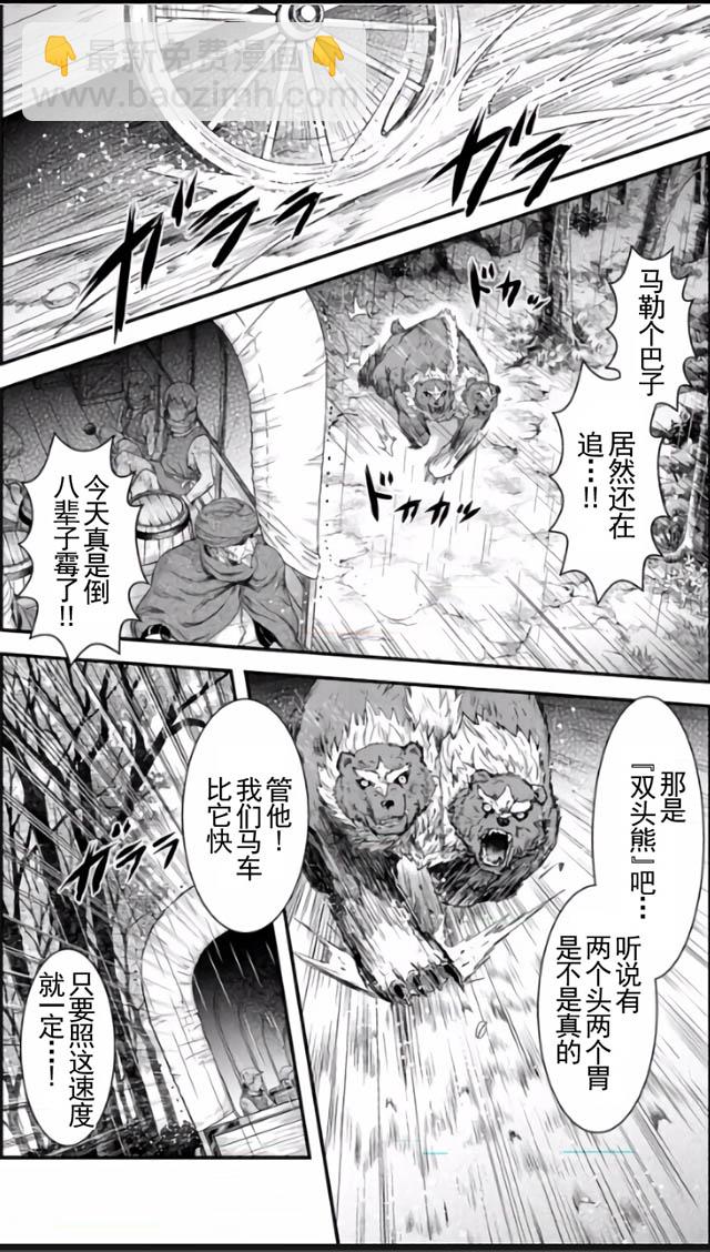 轉生成爲魔劍 - 第1話 - 4