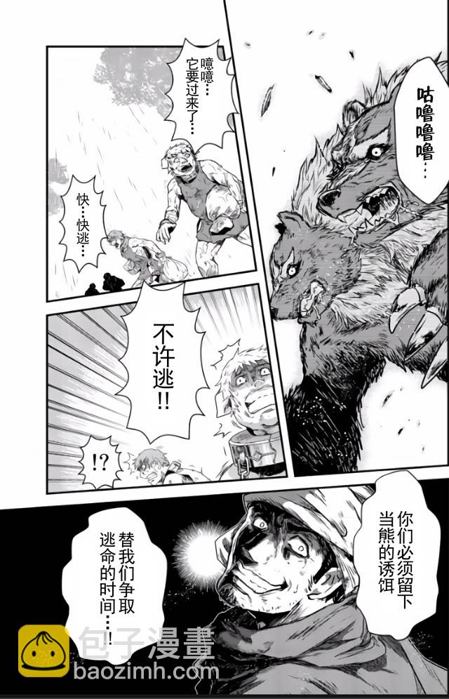 轉生成爲魔劍 - 第1話 - 7