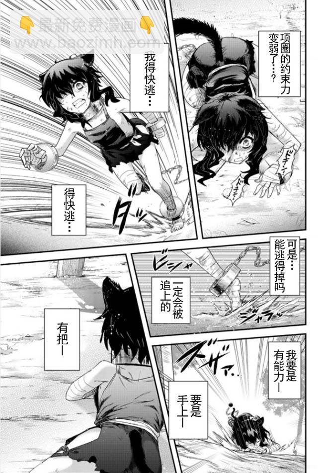 轉生成爲魔劍 - 第1話 - 4