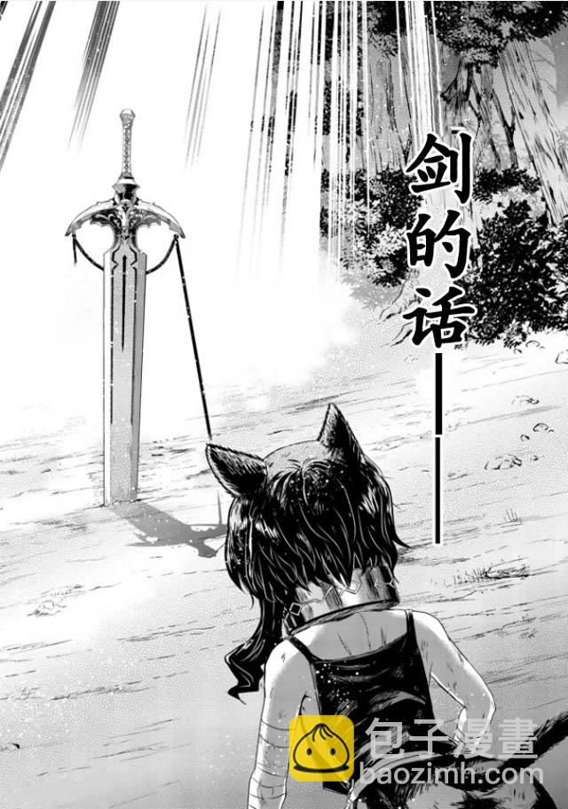 轉生成爲魔劍 - 第1話 - 5